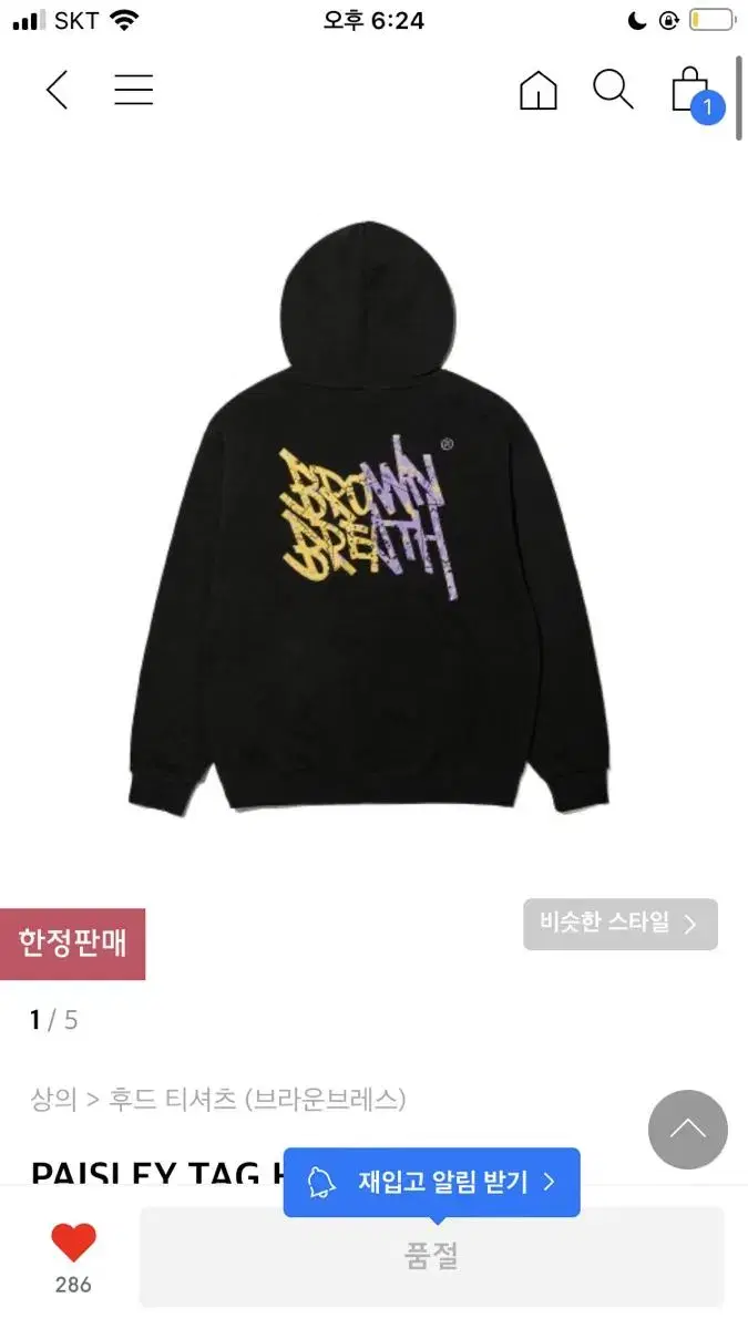 브라운브레스 tag hoodie black 후드티